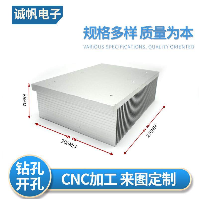 现货 插片散热器 铝型材散热器 电子散热片 可按需求制作
