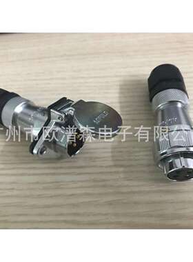 AOPULO澳普龙 4芯 5芯 7芯拖车专用插头APF20J4ZF APF20K4TF J7ZF