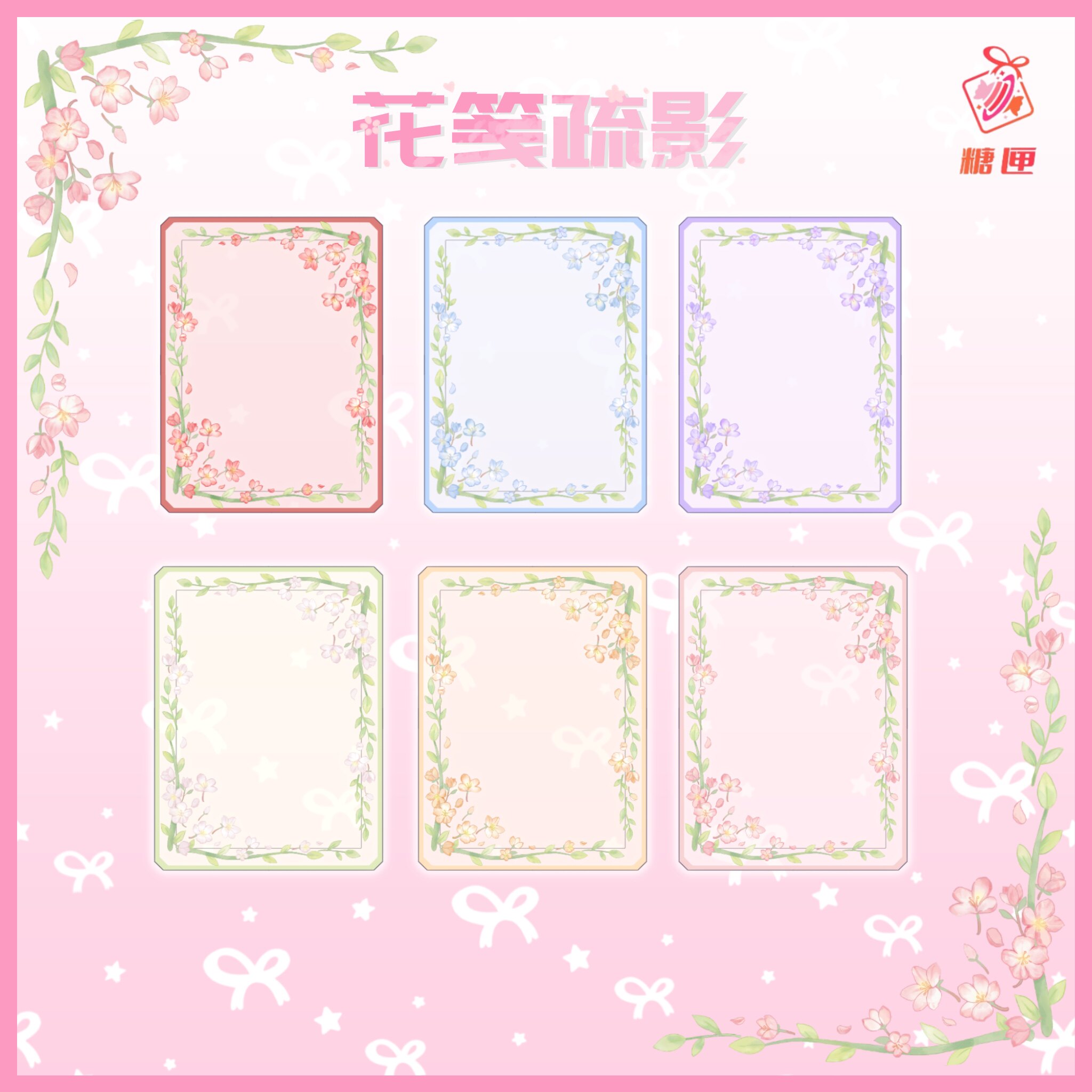 花笺疏影谷美亚克力卡框3寸3.5寸图片