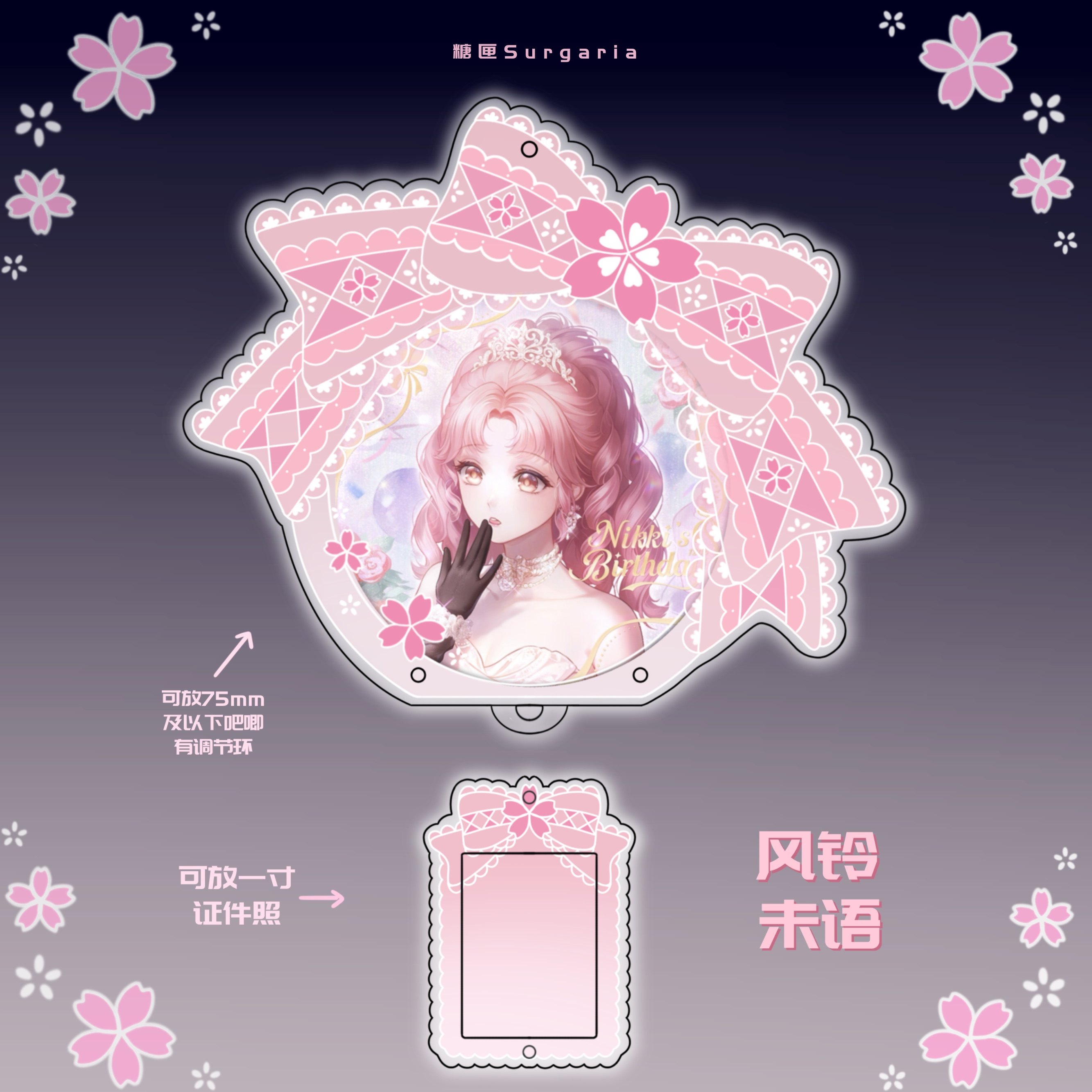 亚克力谷美吧唧砖糖匣风铃未语适配75mm及以下吧唧框白蕾丝蝴蝶结,模玩/动漫/周边/娃圈三坑/桌游,谷美,淘宝优惠券,粉丝福利购,淘宝优惠卷