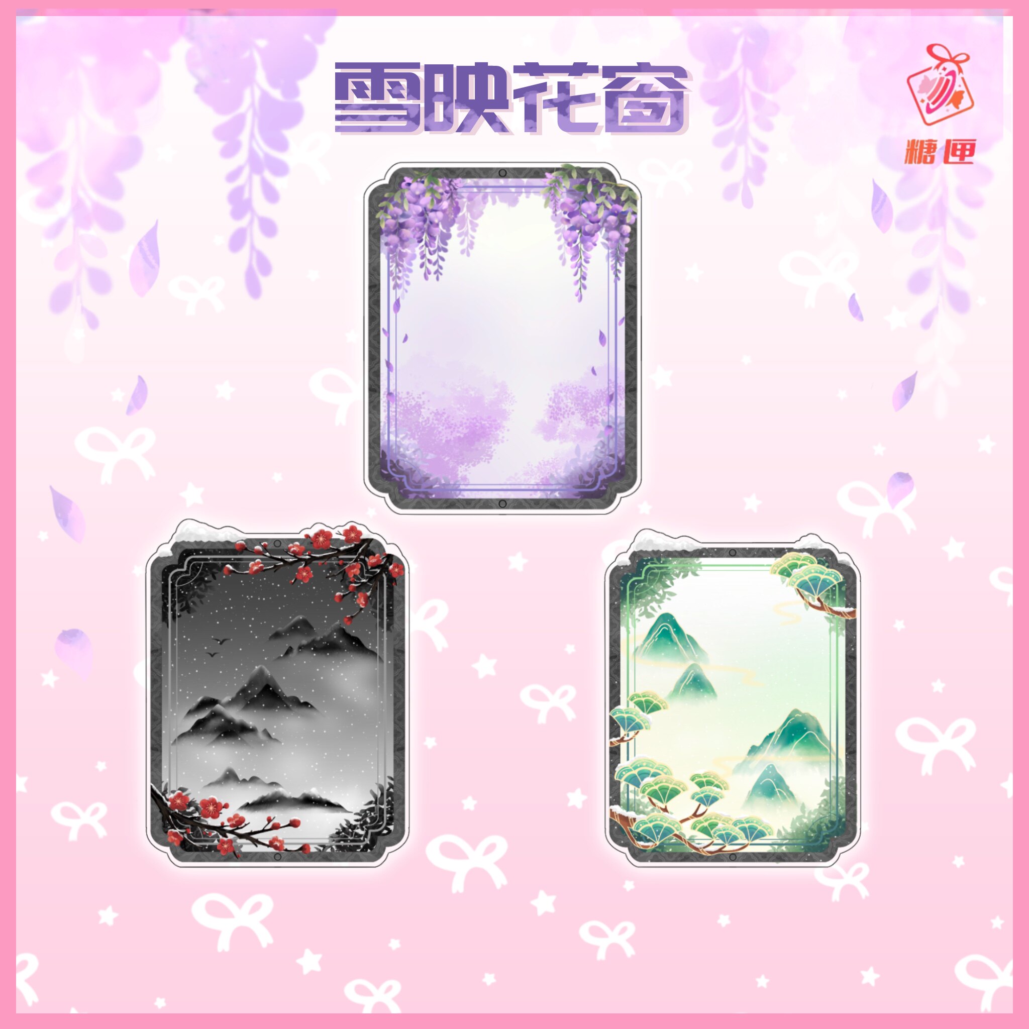 谷美卡砖谷子装饰亚克力卡框卡套图片