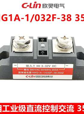 欣灵固态继电器 工业级 单相 HHG1A-1/032F-38 350Z SSR-350A DA