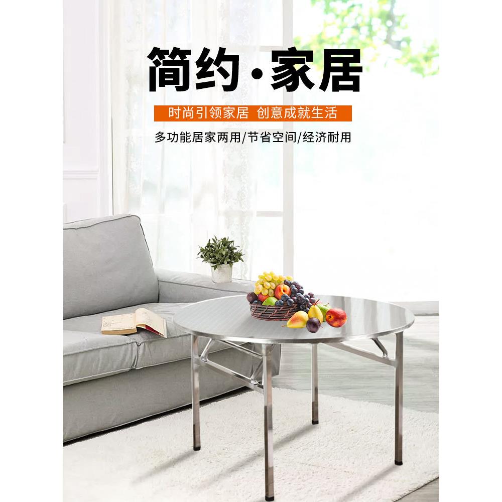 不锈钢可折叠圆桌收纳方桌户外餐桌家用圆形桌子简约现代经济便携