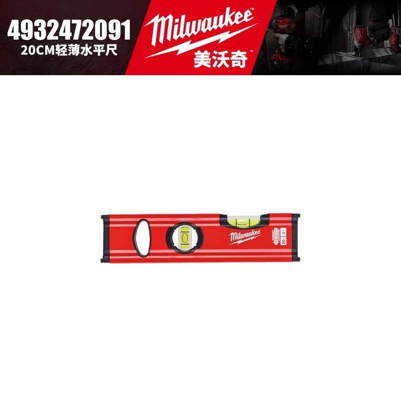 Milwaukee美沃奇20/40/60/80/100cm轻薄水平尺磁吸高精度铝合金