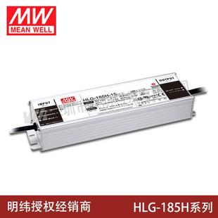 30A 54A 12A 48A 42A 36A 24A 20A 15A 185H 明纬LED开关电源HLG