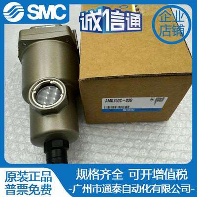 SMC过滤器AM AMD AMH AMG250C-02 03 02B 03B 02C 03C D BC BD-T