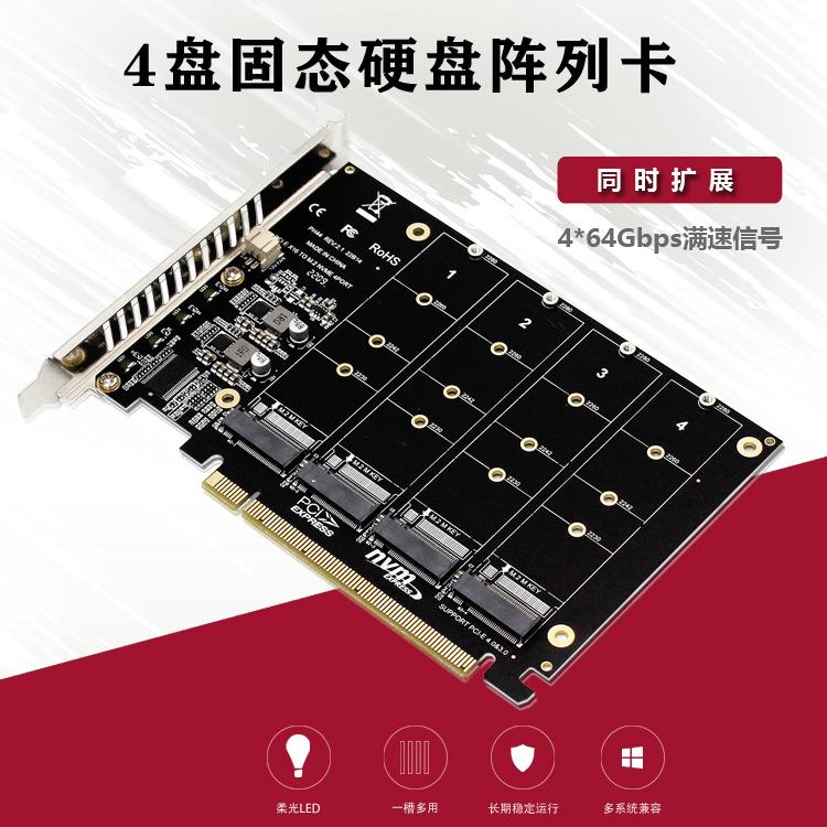 PH44 NVME 4盘阵列卡PCIE信号拆分阵列卡