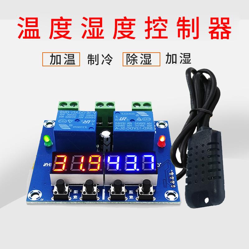 M452温度湿度控制器数显双输出温控器自动恒温恒湿12V控制板PCB板
