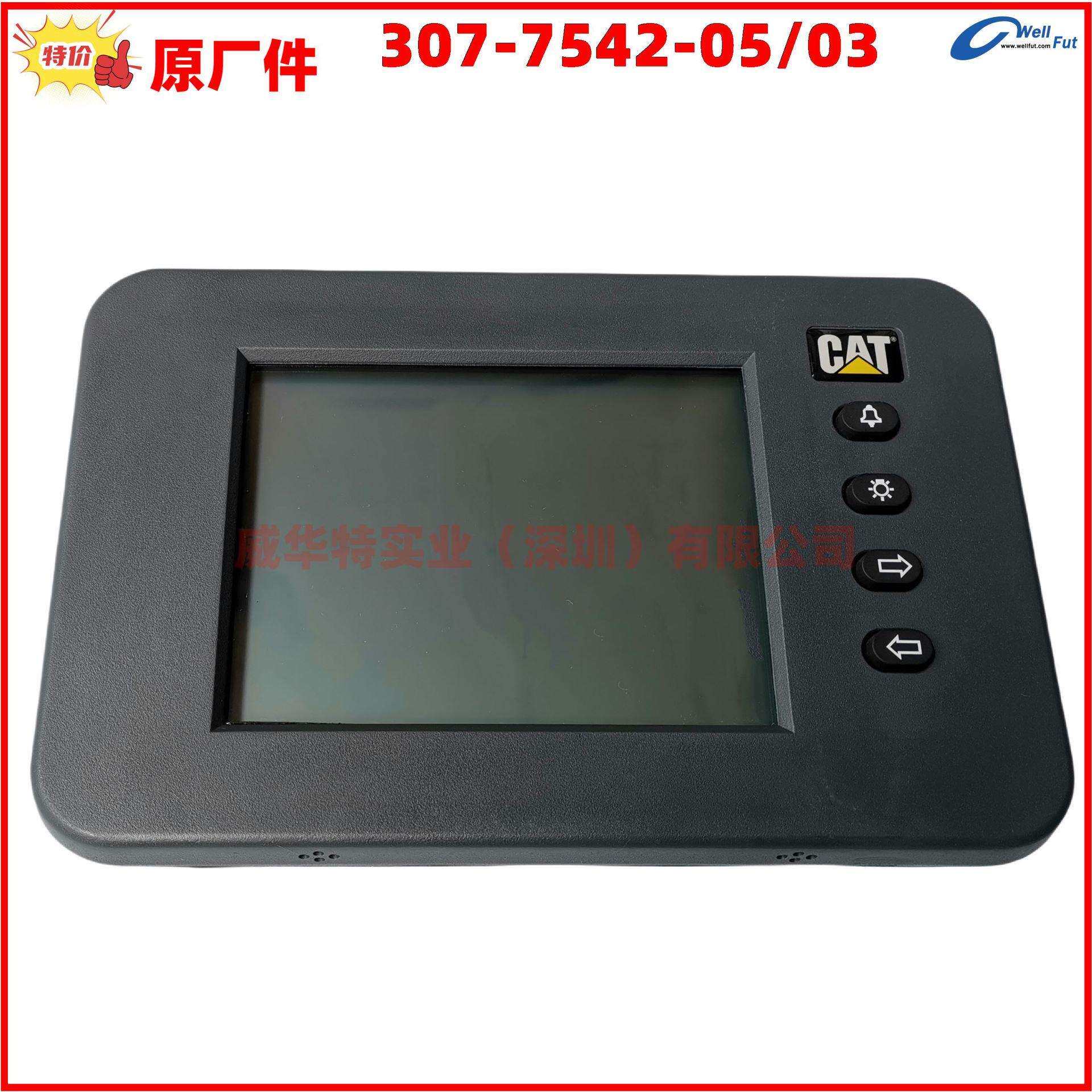 292-9714，卡特显示屏卡特显示屏307-7542-05，307-7541-03