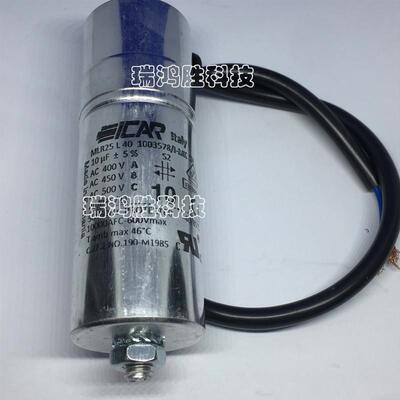 ICAR 电容 MLR25L401003578/I-MK SH 10uF 400V 450V 线缆连接