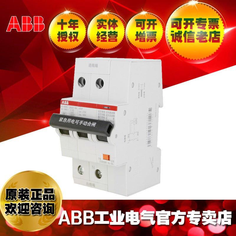 ABB带自恢复过欠压保护断路器SH203-C16NA ARVP/2TAZ133310R0164