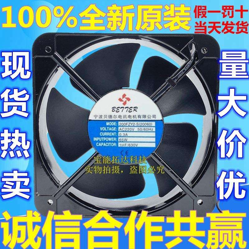 贝德尔 200FZY2-S 20060 220V 0.3A 轴流风机 散热风扇