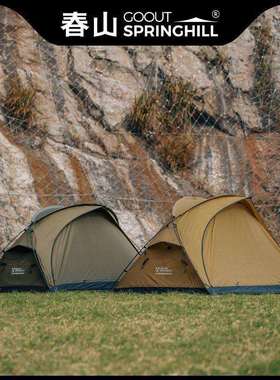 Springhill春山青丘帐户外露营帐轻量化徒步帐超轻便携式单双人帐