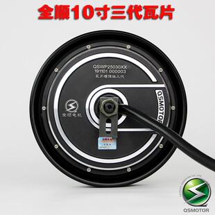 全顺三代瓦片省电增强版电机10寸2500W3500W高速60V72伏电摩后轮
