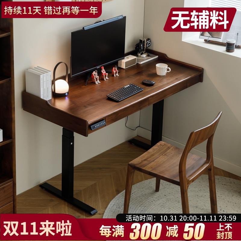 梦天然|北美黑胡桃实木电脑升降桌电动书桌工作台电竞桌学习桌
