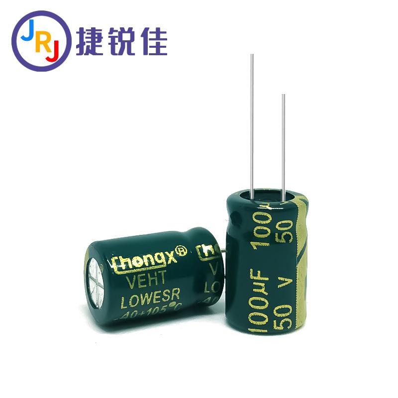 厂家直供 铝电解电容50V100UF 8*12mm 100UF 50V直插电解电容