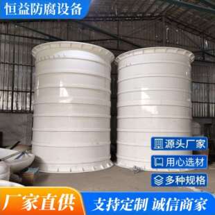 聚丙烯PP储罐卧式贮罐聚丙烯计量罐PP储罐厂家直供 PPH储罐大容量