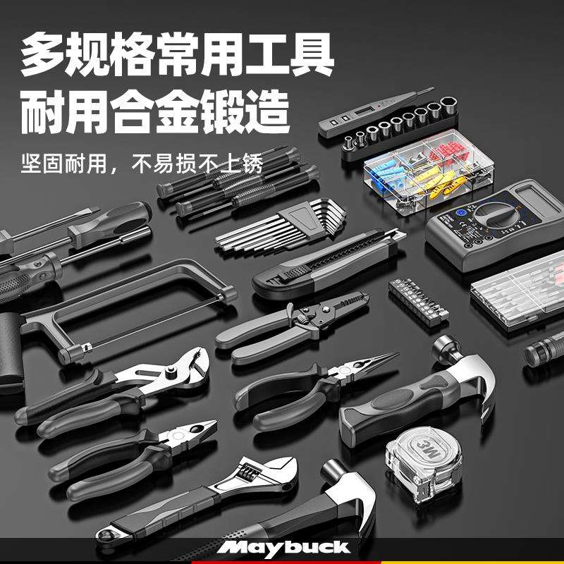 9P1E工具箱家用多功能五金组合套装大全电工车载家装应急维修手动