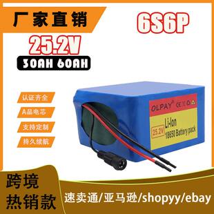 6S6P 18650 锂离子电池组 25.2V2000mAh 电动自行车助力车平衡车