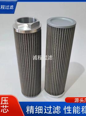 工程机械1251199 0180S075W 0180S125W不锈钢吸油滤芯