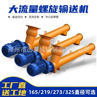 水泥螺旋输送泵粉煤灰绞龙上料机U型219型管式水泥煤灰螺旋输送机