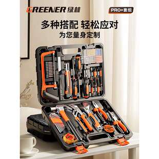 绿林工具套装家用工具箱多功能五金维修大全家庭电工全套组合车载
