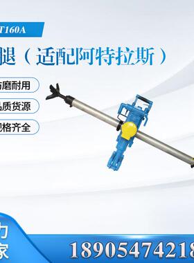 YT28凿岩机系列配件FT160A气腿 气动工具天水牌厂家供应