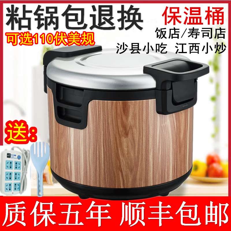 调温木纹电热保温锅米饭保温桶寿司保温饭桶插电商用32L升19L1