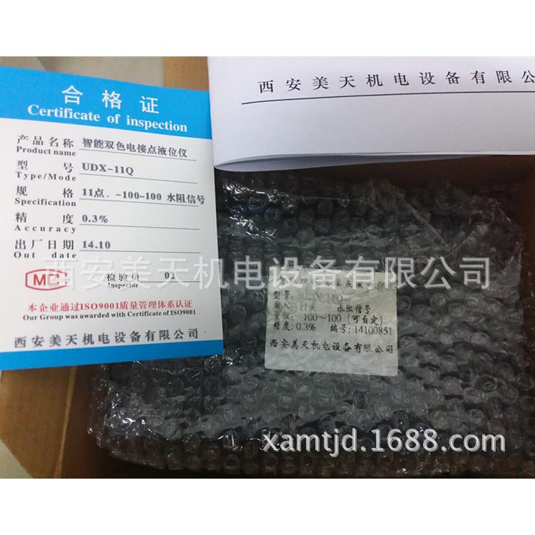 西安美天 智能双色电接点 液位仪 UDX-11Q