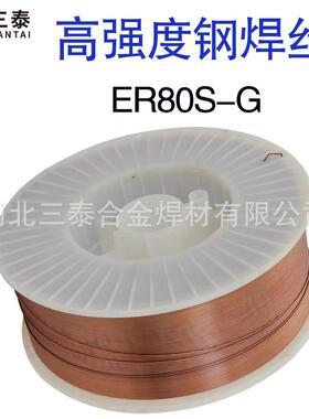 ER80S-G合金钢钢焊丝 ER80S-G低温钢用气保焊丝 ER55S-G实心焊丝