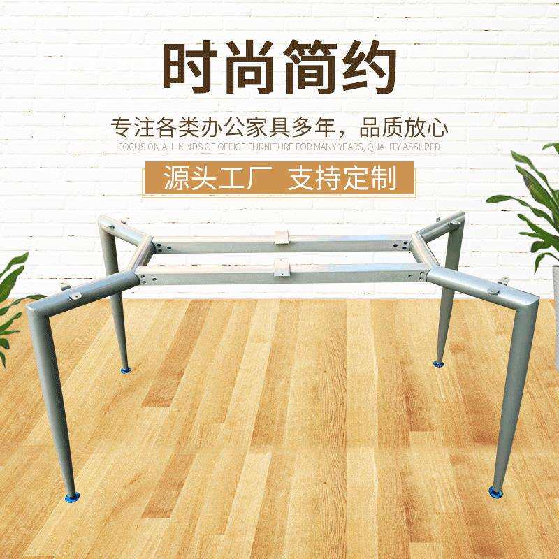 办公家具配件钢架桌子腿 蜘蛛架梯形架现代简约职员会议办公桌架