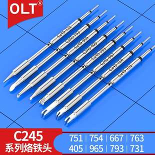 963 751 754 C245烙铁头C245 731 793 667 763适用T245焊笔头 405
