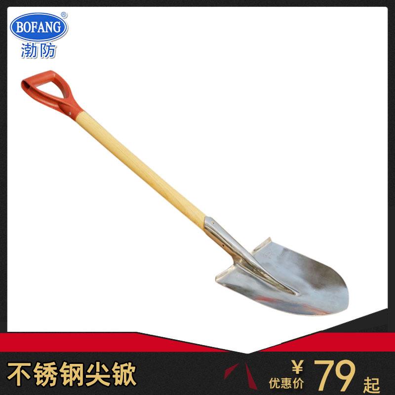 渤海5058不锈钢尖锨防磁桃锹方锨煤锨420*240MM平铲304不锈钢尖锹