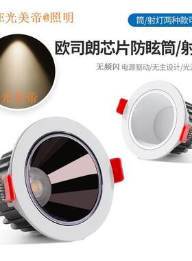 2023指深窄边射灯led嵌入式筒灯家用客厅餐厅新款cob窄边筒灯