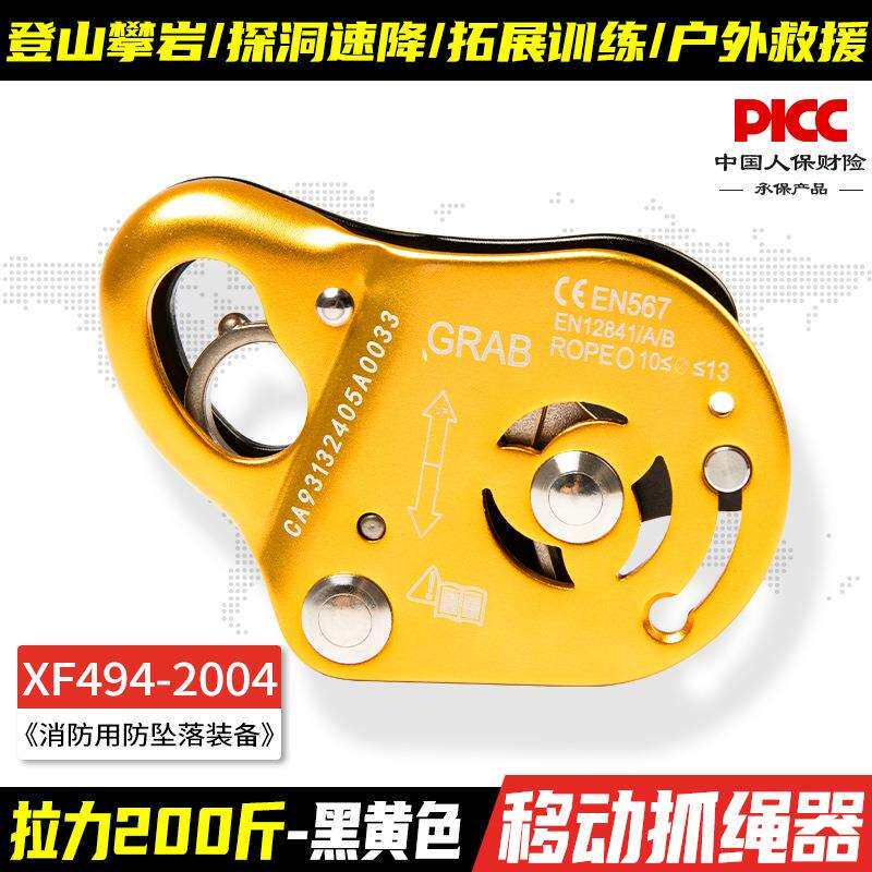 坎乐户外攀岩装备攀登工具保护器止坠器防坠落安全绳自锁器抓绳器