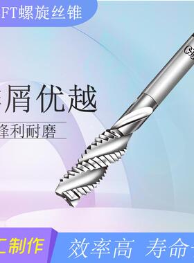 OSG欧士机EX-SFT-HSE-OH2-M27X1.5-L-18582高速钢螺旋槽丝锥丝攻