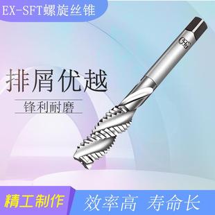 SFT HSE M27X1.5 18582高速钢螺旋槽丝锥丝攻 OH2 OSG欧士机EX