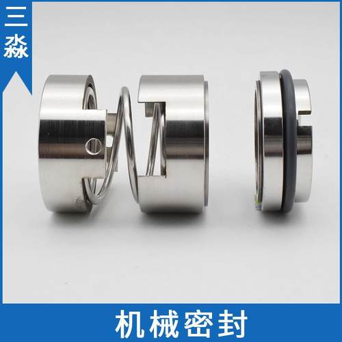 现货106U-45机械密封硬质合金材质机械密封件 泵用水封 机封