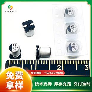 柯森贴片铝电解电容16V 22uF 10uF 5.4现货UT系列厂家直销 35V