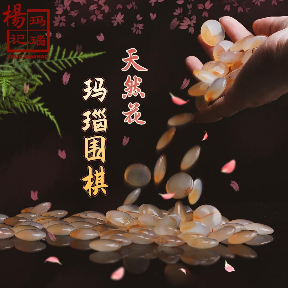 玛瑙五子棋玛瑙围棋浪漫送老人花纹五子棋儿童传统初学新品