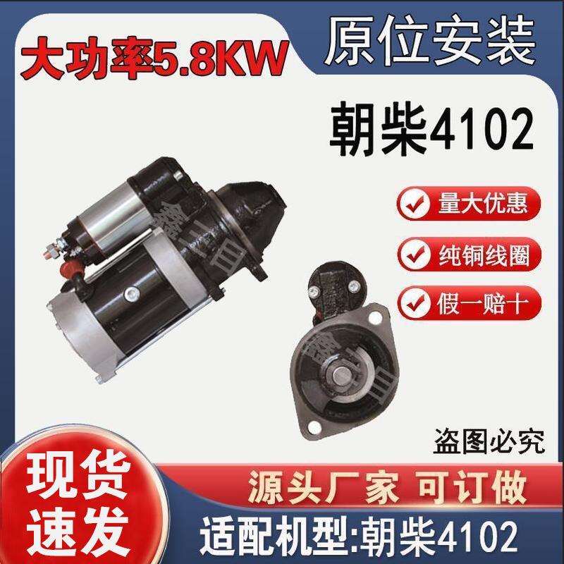 QDJ2516A-P朝柴4102起动机QDJ251B原装孔24V9齿QDJ258马达