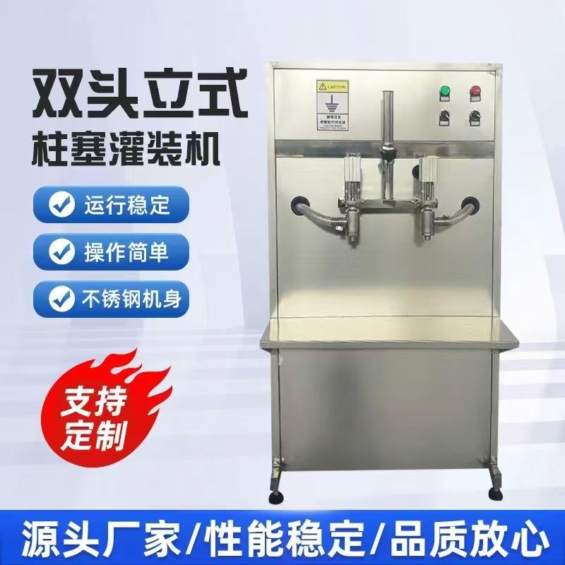 立式双头灌装机 洗洁精大豆油桶装灌装机械 自动活塞式气动灌装机