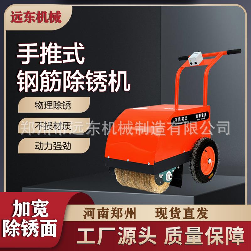 手推式电动除锈机 不锈钢管镜面抛光机全自动小型外圆打磨 除锈机