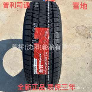 轮胎 普利司通 冬季 60R18 BRIDGESTONE 雪地轮胎235