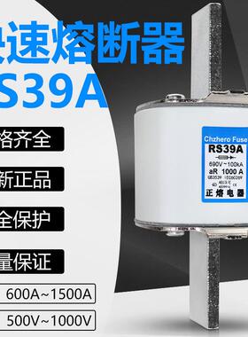 快速熔断器RS39A 690V 1250A 1000A 900A 800A 700A 630A快熔保险