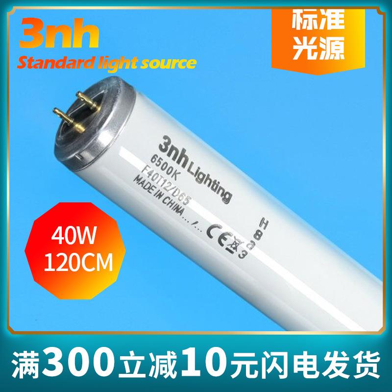 3nh灯箱标准光源仿日光照明F40T12/D65对色灯管TILO灯箱专用120CM