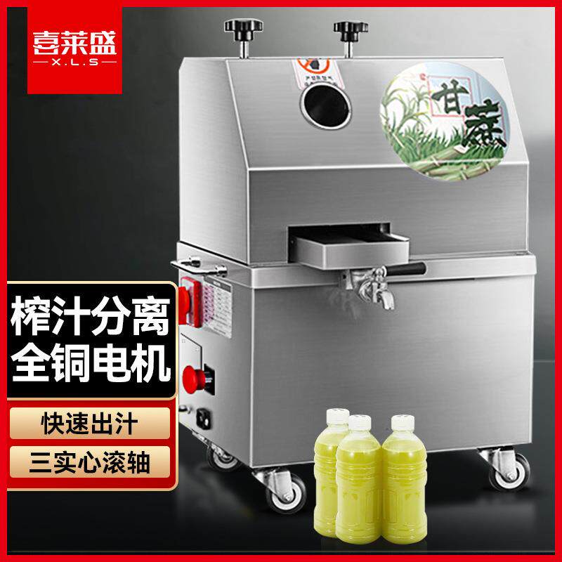 喜莱盛（XLS）甘蔗机商用 榨甘蔗汁机 流动蔗汁机插电电瓶两用
