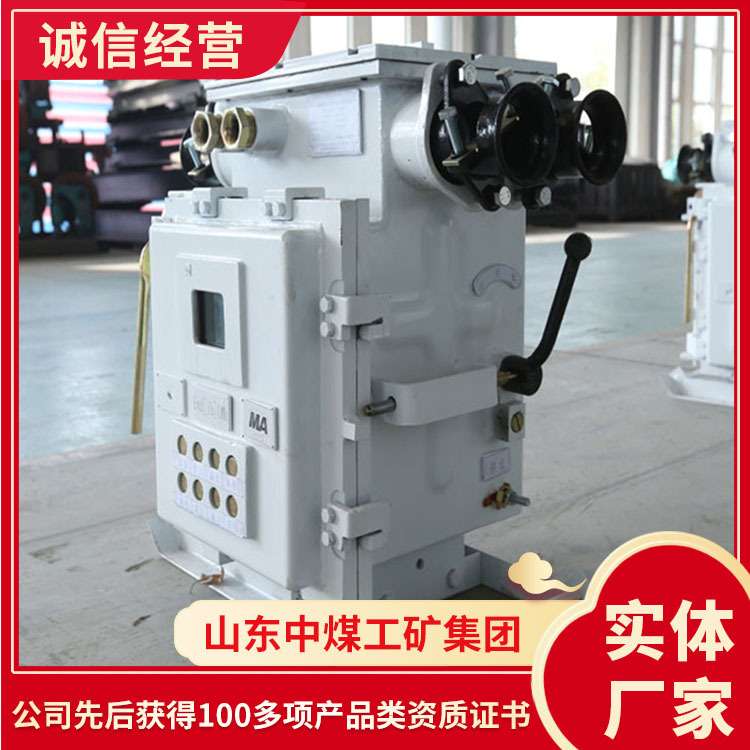 操作QBZ系列真空电磁启动器 真空电磁启动器  矿用启动器