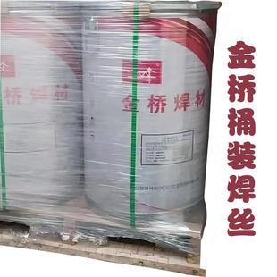 金桥桶装气保实芯焊丝ER50-6 250kg桶装焊丝筒装气保焊丝