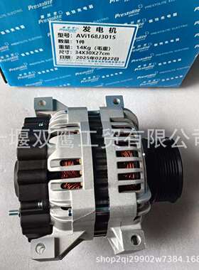 供应佩特来AVI168J3015客车发电机，24V 150A大功率交流发电机